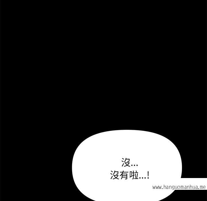 韩国漫画与初恋的危险重逢韩漫_与初恋的危险重逢-第8话在线免费阅读-韩国漫画-第39张图片