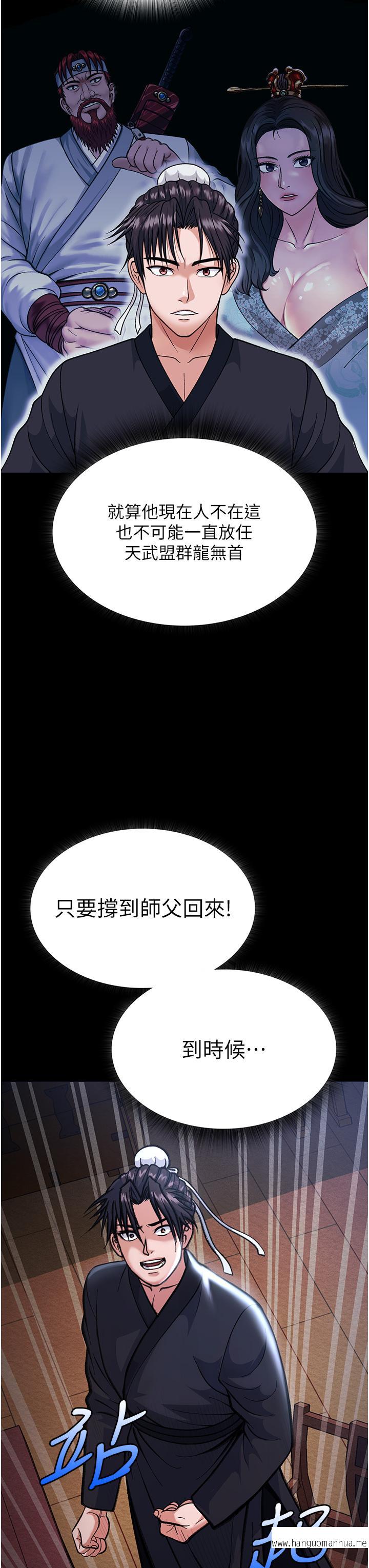 韩国漫画色雕英雄传：一捅天下韩漫_色雕英雄传：一捅天下-第2话-需要哥哥更多的疼爱在线免费阅读-韩国漫画-第68张图片