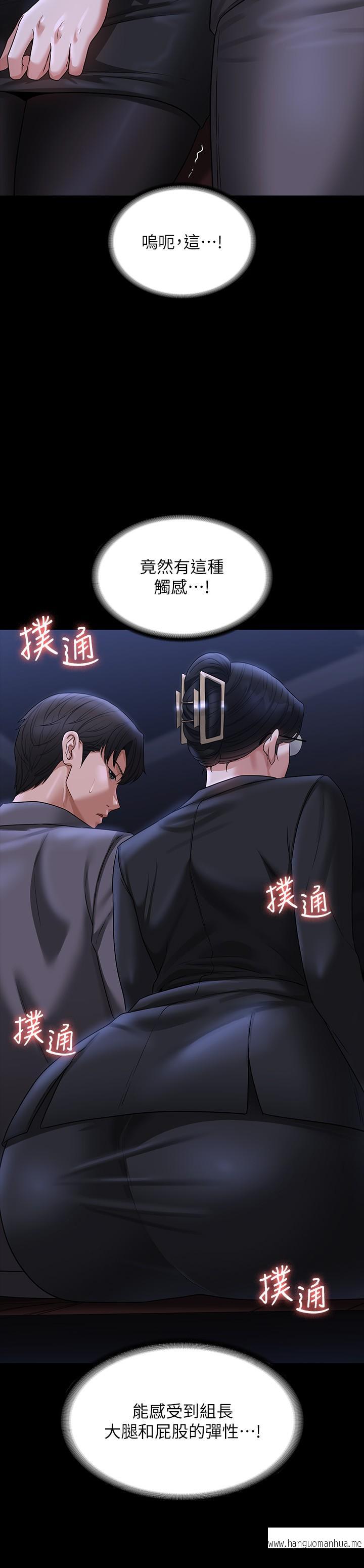 韩国漫画超级公务员韩漫_超级公务员-第89话-在后座依偎著取暖在线免费阅读-韩国漫画-第21张图片