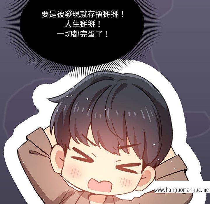 韩国漫画疫情期间的家教生活韩漫_疫情期间的家教生活-第7章在线免费阅读-韩国漫画-第143张图片