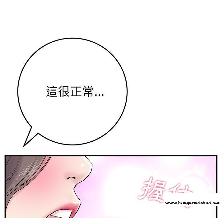 韩国漫画与初恋的危险重逢韩漫_与初恋的危险重逢-第5话在线免费阅读-韩国漫画-第161张图片