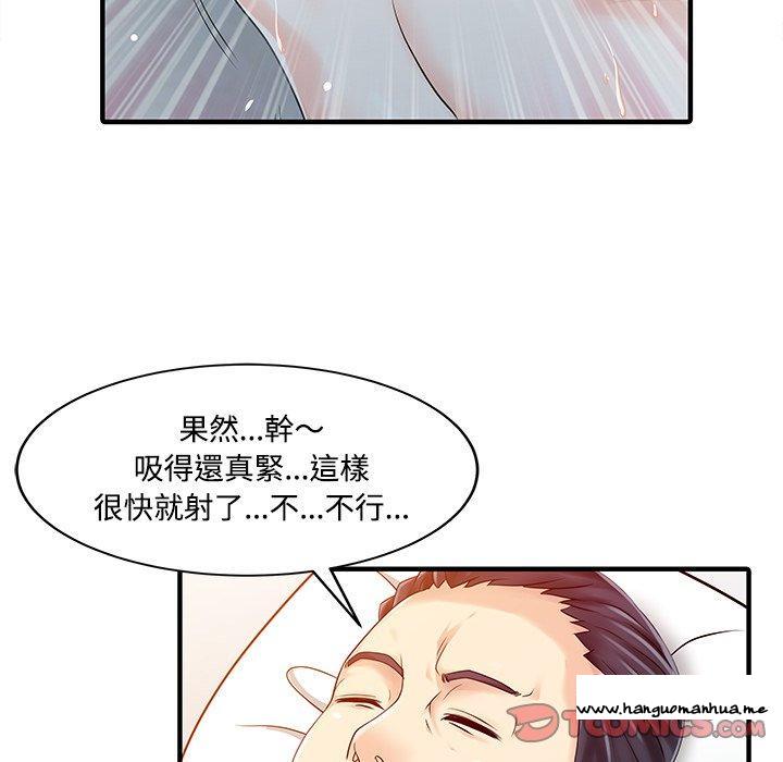 韩国漫画两个老婆韩漫_两个老婆-第20话在线免费阅读-韩国漫画-第54张图片