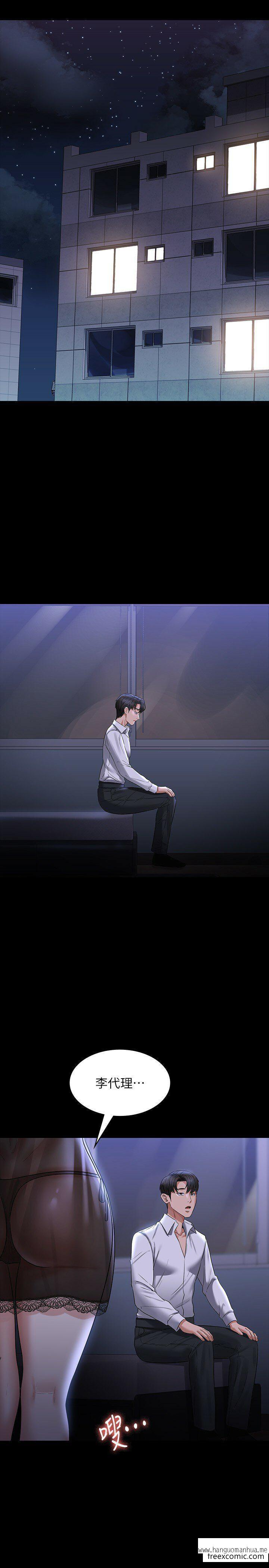 韩国漫画超级公务员韩漫_超级公务员-第102话-要和我一起走下去吗？在线免费阅读-韩国漫画-第42张图片