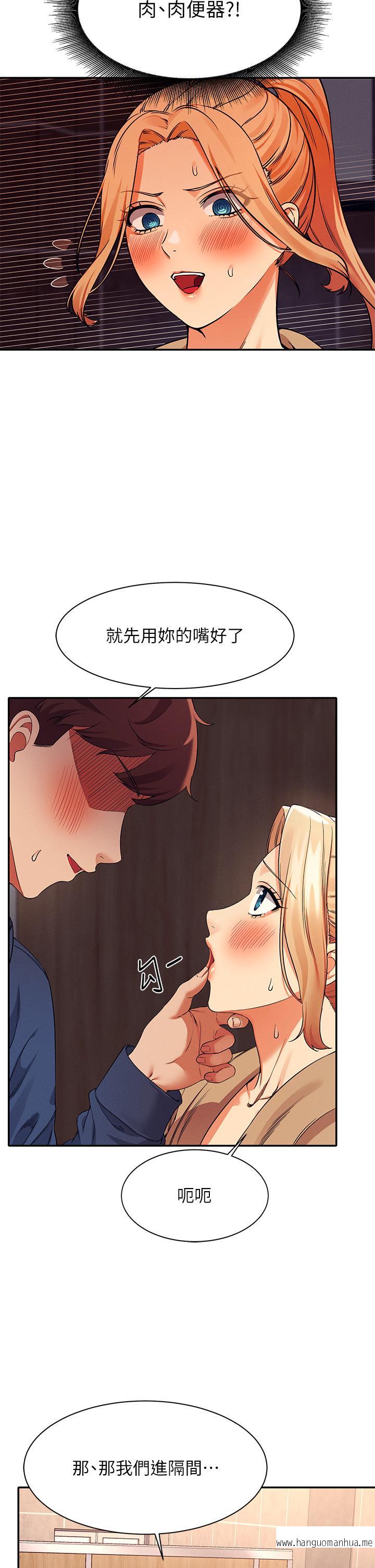 韩国漫画谁说理组没正妹？韩漫_谁说理组没正妹？-第34话-色情到停不下来在线免费阅读-韩国漫画-第32张图片