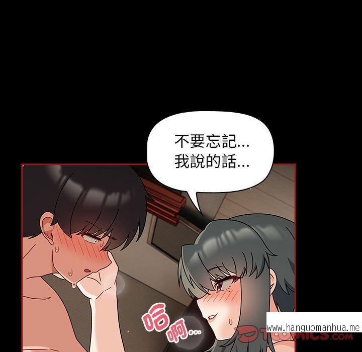 韩国漫画欢迎加入粉丝团！韩漫_欢迎加入粉丝团！-第35话在线免费阅读-韩国漫画-第129张图片