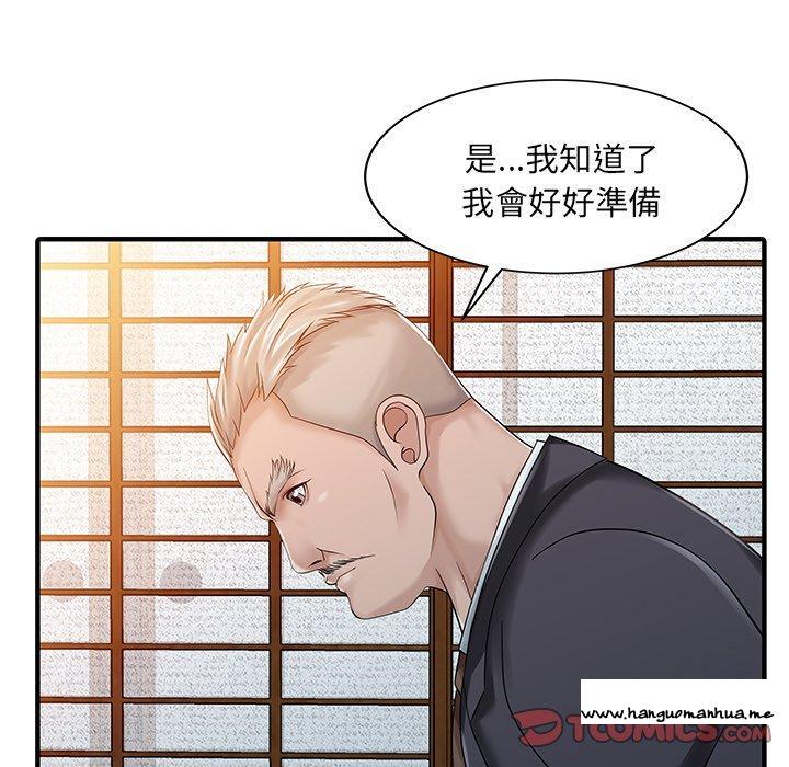 韩国漫画两个老婆韩漫_两个老婆-第22话在线免费阅读-韩国漫画-第6张图片