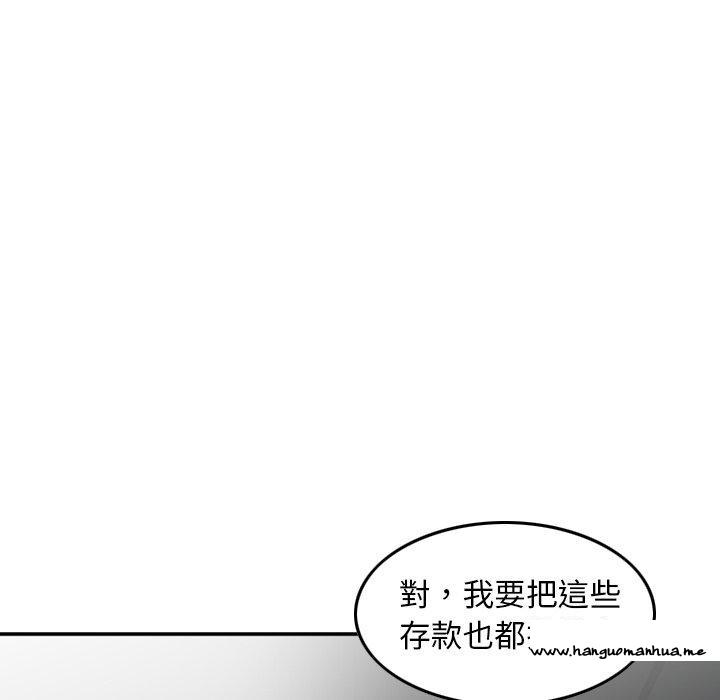 韩国漫画找回自我韩漫_找回自我-第20话在线免费阅读-韩国漫画-第11张图片