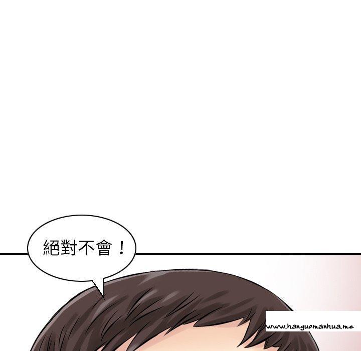 韩国漫画找回自我韩漫_找回自我-第23话在线免费阅读-韩国漫画-第49张图片