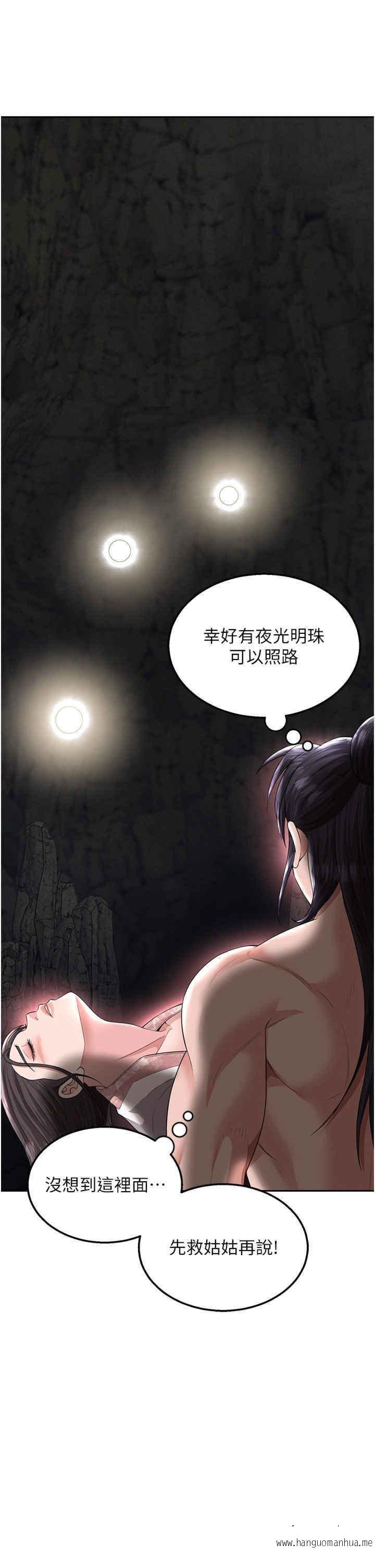 韩国漫画色雕英雄传：一捅天下韩漫_色雕英雄传：一捅天下-第16话-发情的玉玲在线免费阅读-韩国漫画-第48张图片