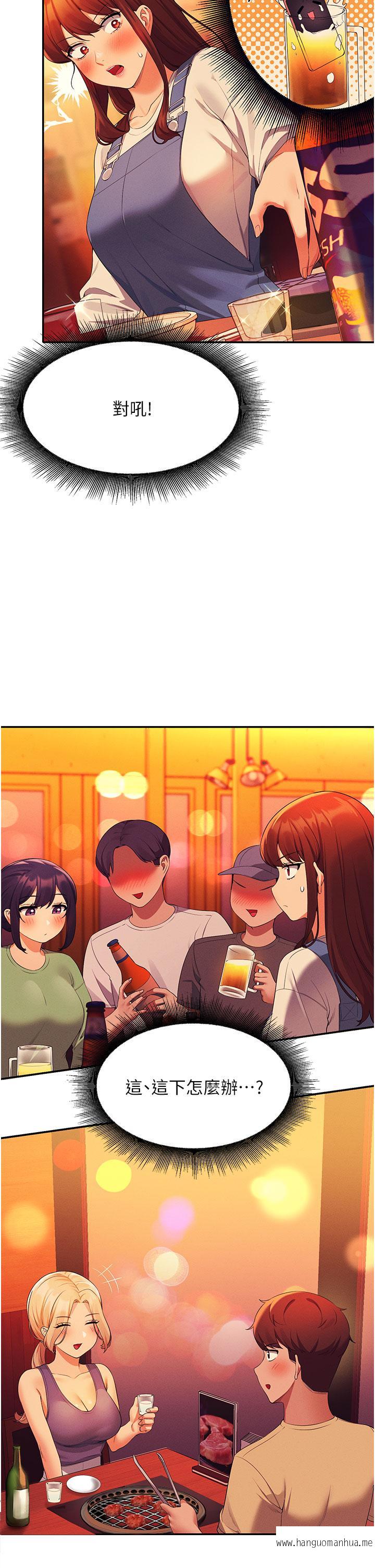 韩国漫画谁说理组没正妹？韩漫_谁说理组没正妹？-第61话-突发状况在线免费阅读-韩国漫画-第3张图片