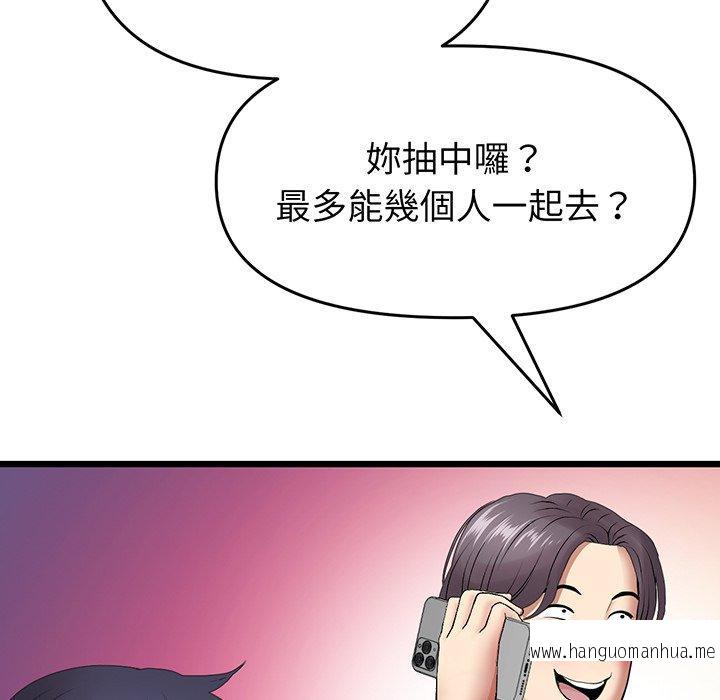 韩国漫画与初恋的危险重逢韩漫_与初恋的危险重逢-第19话在线免费阅读-韩国漫画-第130张图片