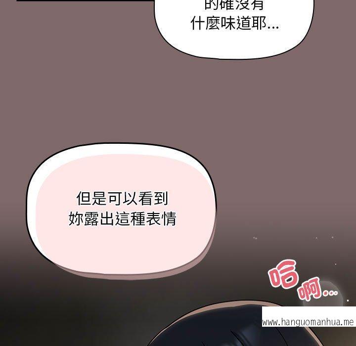 韩国漫画欢迎加入粉丝团！韩漫_欢迎加入粉丝团！-第29话在线免费阅读-韩国漫画-第79张图片