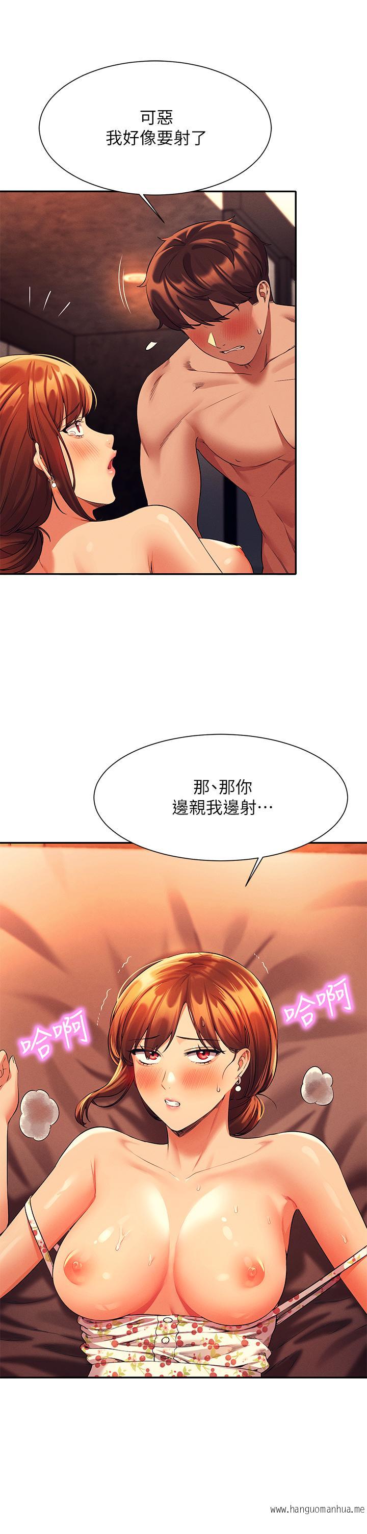 韩国漫画谁说理组没正妹？韩漫_谁说理组没正妹？-第45话-我来用嘴帮你清干净在线免费阅读-韩国漫画-第23张图片