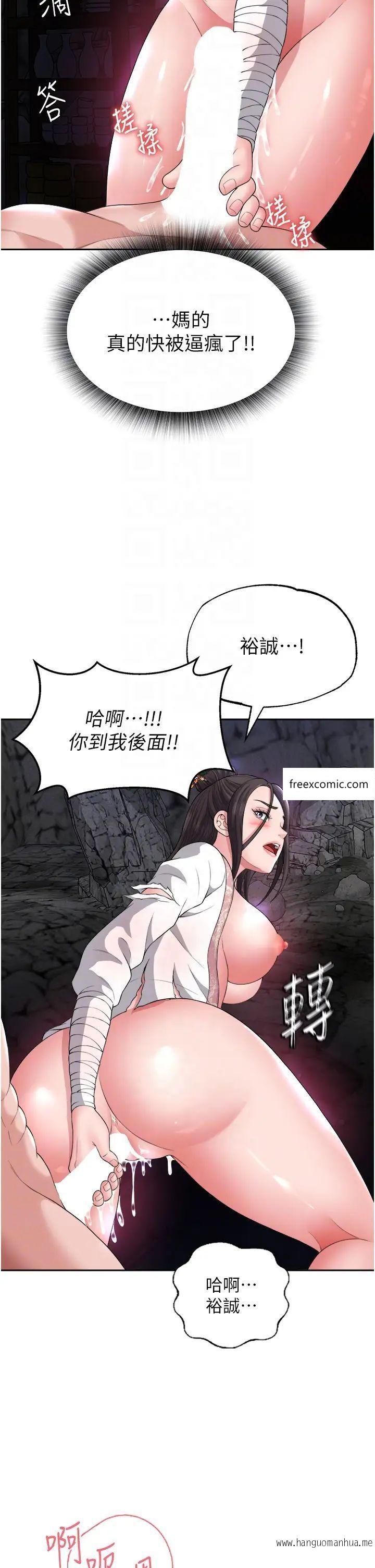 韩国漫画色雕英雄传：一捅天下韩漫_色雕英雄传：一捅天下-第17话-被玉玲霸王硬上弓在线免费阅读-韩国漫画-第24张图片