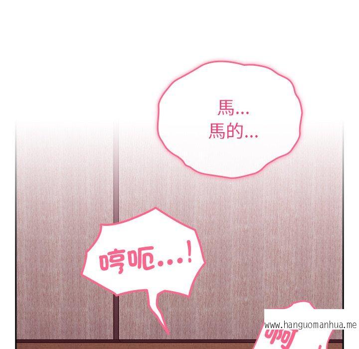 韩国漫画青梅以上恋人未满韩漫_青梅以上恋人未满-第35话在线免费阅读-韩国漫画-第42张图片