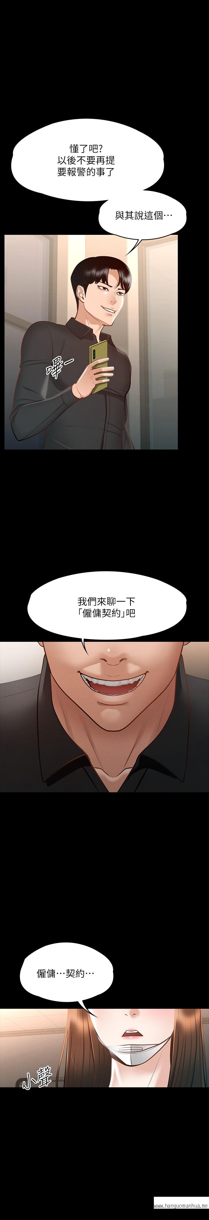 韩国漫画超级公务员韩漫_超级公务员-第19章-雇佣契约的力量在线免费阅读-韩国漫画-第25张图片