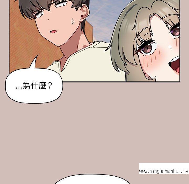 韩国漫画欢迎加入粉丝团！韩漫_欢迎加入粉丝团！-第33话在线免费阅读-韩国漫画-第109张图片