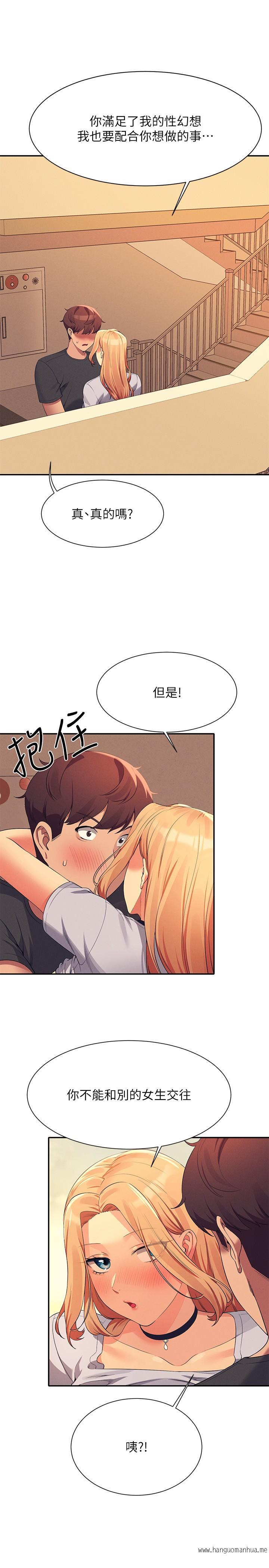 韩国漫画谁说理组没正妹？韩漫_谁说理组没正妹？-第92话-抓著我头发猛干！在线免费阅读-韩国漫画-第1张图片