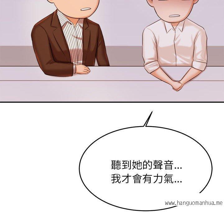 韩国漫画老师的课外教学韩漫_老师的课外教学-第19话在线免费阅读-韩国漫画-第99张图片