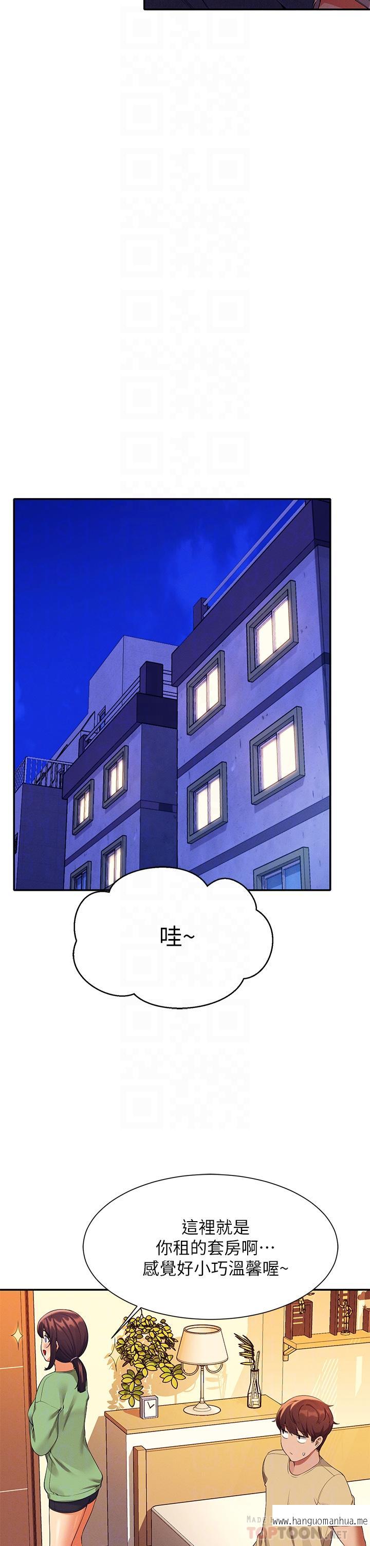 韩国漫画谁说理组没正妹？韩漫_谁说理组没正妹？-第63话-学妹们的报恩在线免费阅读-韩国漫画-第10张图片
