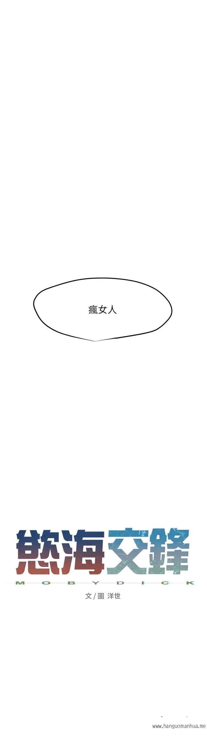 韩国漫画欲海交锋韩漫_欲海交锋-第10话-教大小姐重新做人在线免费阅读-韩国漫画-第4张图片