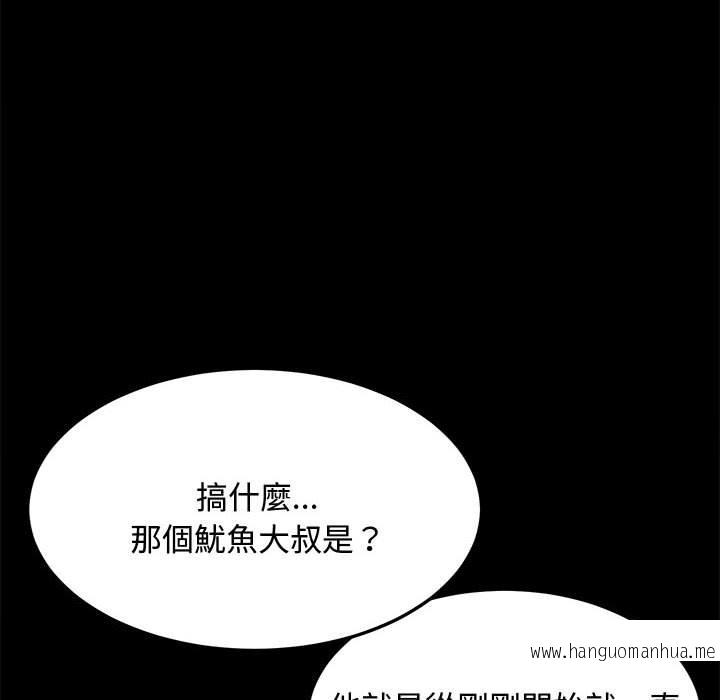 韩国漫画我家的赘婿大人韩漫_我家的赘婿大人-第23话在线免费阅读-韩国漫画-第18张图片