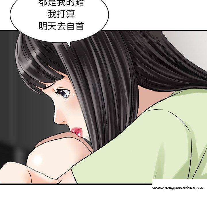 韩国漫画找回自我韩漫_找回自我-第23话在线免费阅读-韩国漫画-第36张图片