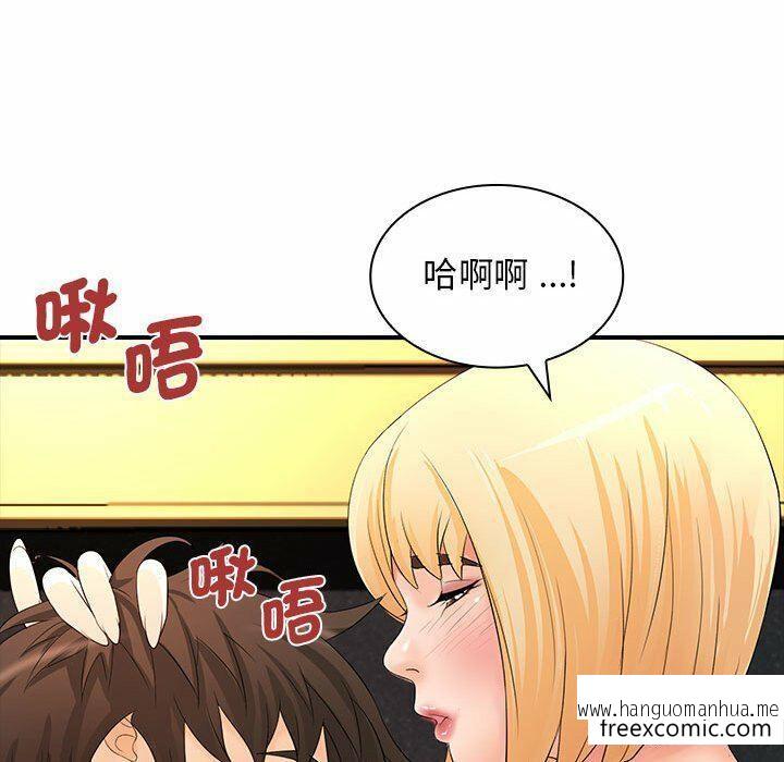 韩国漫画老婆至上韩漫_老婆至上-第16话在线免费阅读-韩国漫画-第86张图片