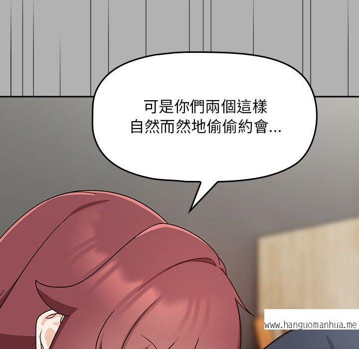 韩国漫画欢迎加入粉丝团！韩漫_欢迎加入粉丝团！-第33话在线免费阅读-韩国漫画-第32张图片