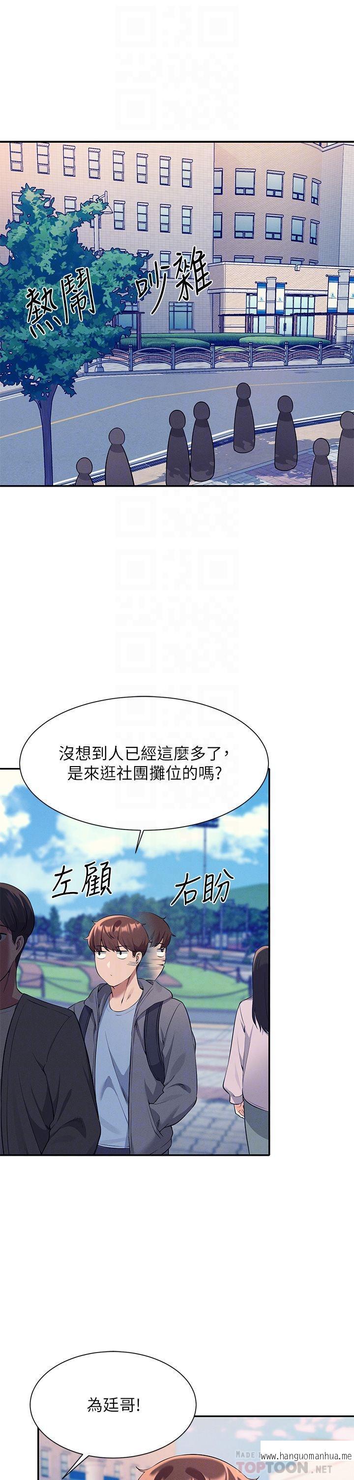 韩国漫画谁说理组没正妹？韩漫_谁说理组没正妹？-第47话-理科公主重出江湖在线免费阅读-韩国漫画-第12张图片