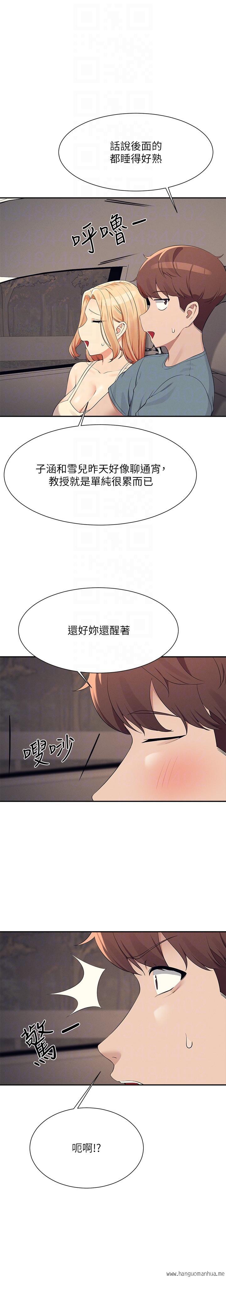 韩国漫画谁说理组没正妹？韩漫_谁说理组没正妹？-第104话-充满弹性的屁股在线免费阅读-韩国漫画-第26张图片