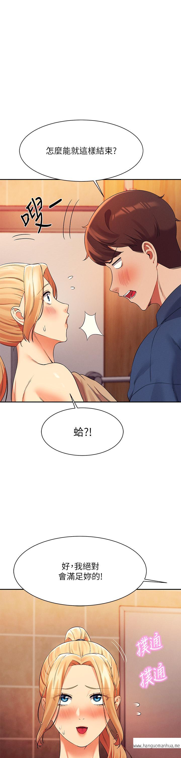 韩国漫画谁说理组没正妹？韩漫_谁说理组没正妹？-第37话-让人兴奋的裸体散步在线免费阅读-韩国漫画-第1张图片