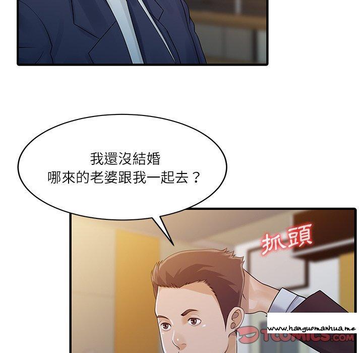 韩国漫画两个老婆韩漫_两个老婆-第27话在线免费阅读-韩国漫画-第30张图片