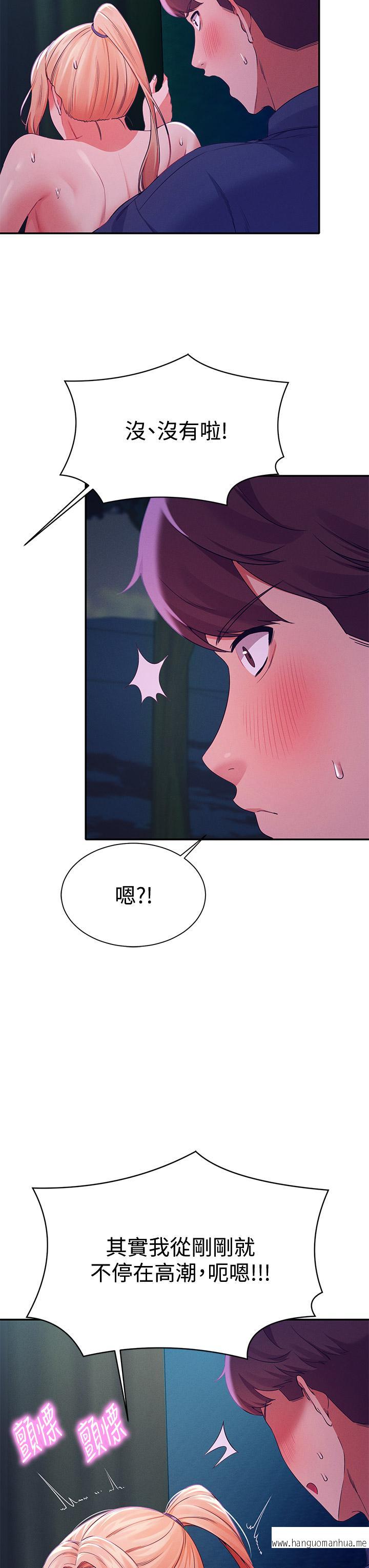 韩国漫画谁说理组没正妹？韩漫_谁说理组没正妹？-第38话-高潮不断的刺激野战在线免费阅读-韩国漫画-第3张图片