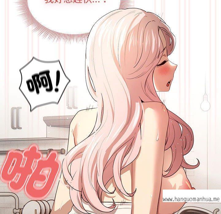 韩国漫画疫情期间的家教生活韩漫_疫情期间的家教生活-第96话在线免费阅读-韩国漫画-第32张图片