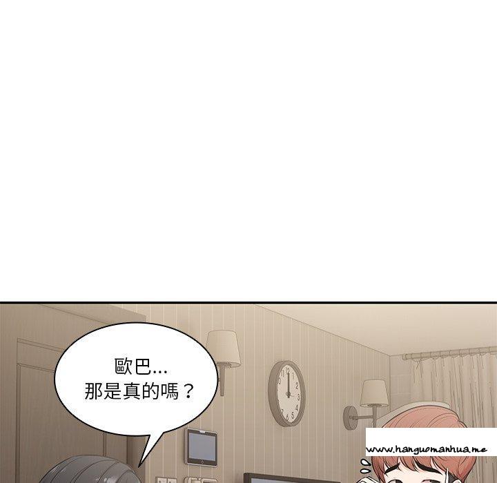 韩国漫画失忆初体验韩漫_失忆初体验-第26话在线免费阅读-韩国漫画-第32张图片