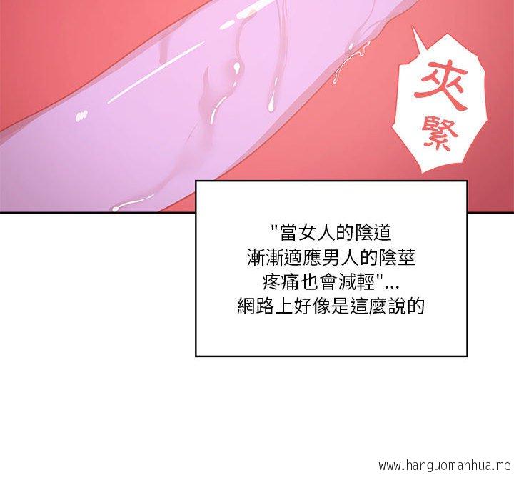 韩国漫画疫情期间的家教生活韩漫_疫情期间的家教生活-第7章在线免费阅读-韩国漫画-第68张图片