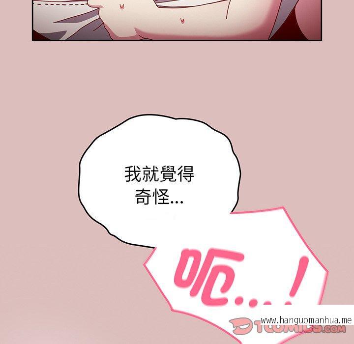 韩国漫画青梅以上恋人未满韩漫_青梅以上恋人未满-第37话在线免费阅读-韩国漫画-第84张图片