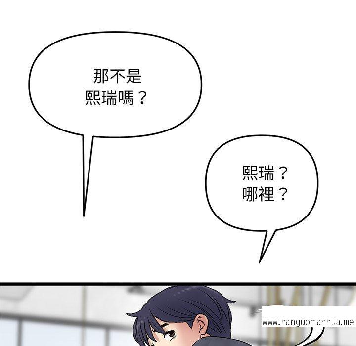 韩国漫画与初恋的危险重逢韩漫_与初恋的危险重逢-第10话在线免费阅读-韩国漫画-第134张图片