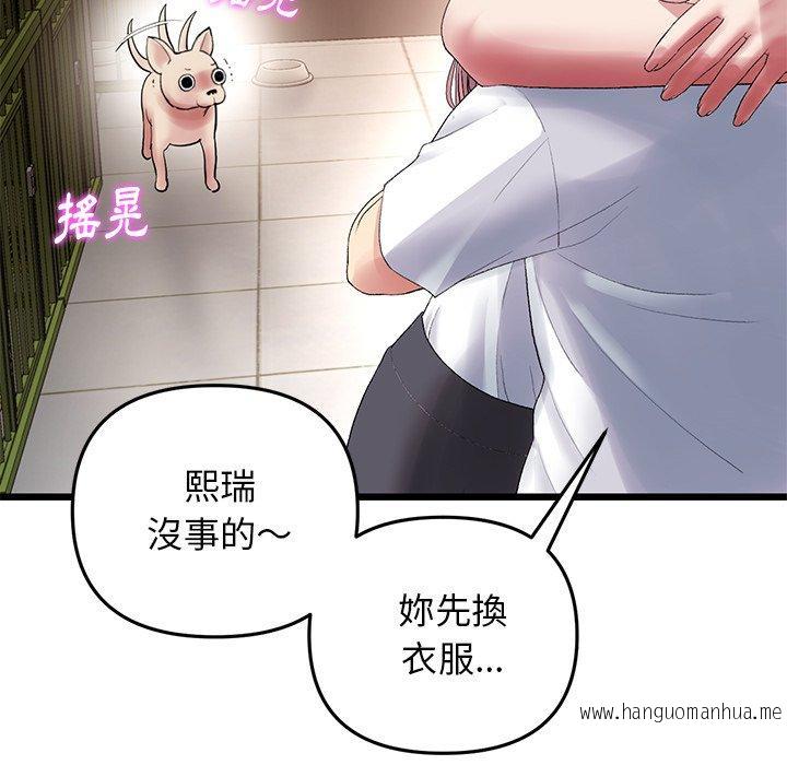 韩国漫画与初恋的危险重逢韩漫_与初恋的危险重逢-第15话在线免费阅读-韩国漫画-第146张图片