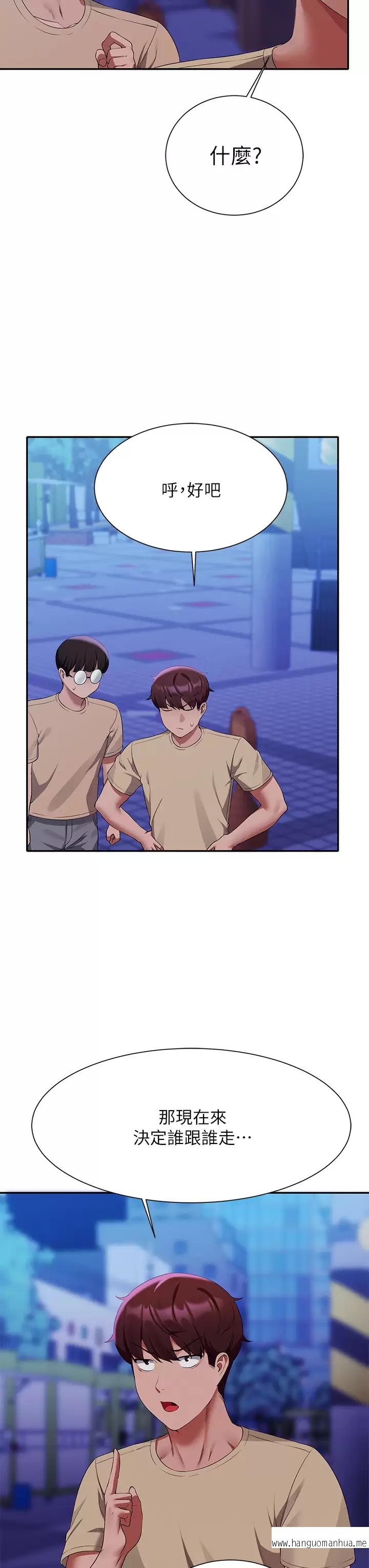 韩国漫画谁说理组没正妹？韩漫_谁说理组没正妹？-第62话-客满的租屋处在线免费阅读-韩国漫画-第23张图片