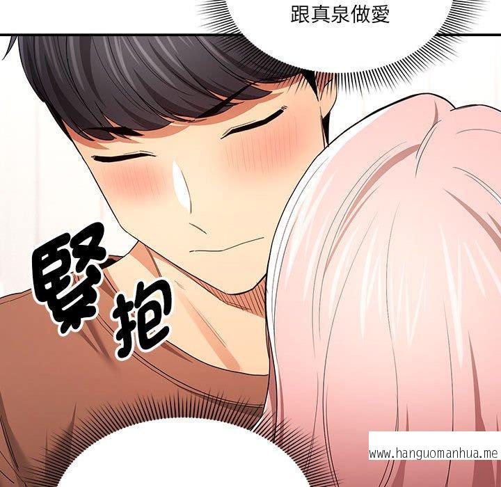 韩国漫画疫情期间的家教生活韩漫_疫情期间的家教生活-第94话在线免费阅读-韩国漫画-第34张图片