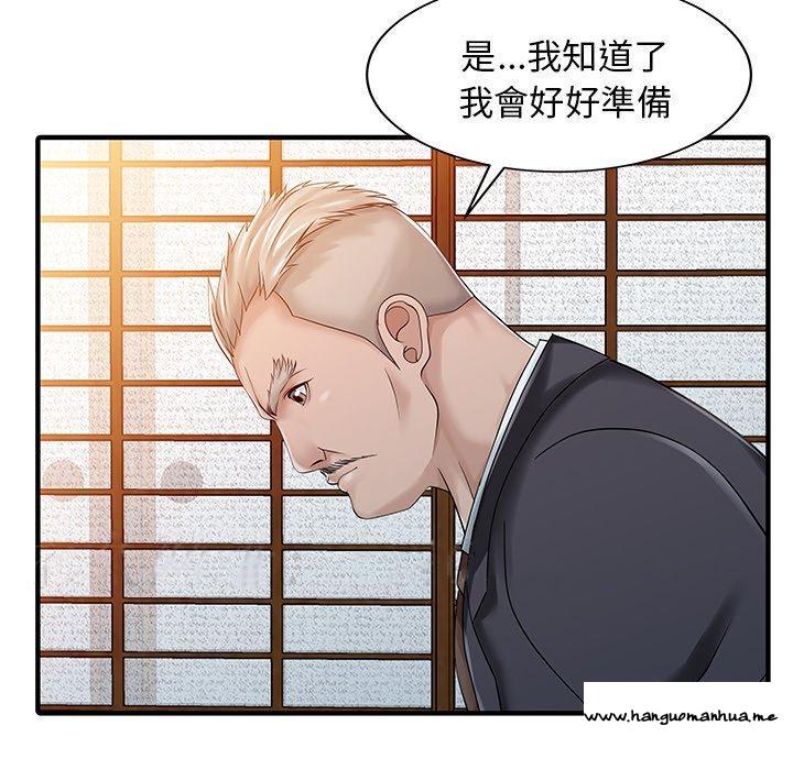 韩国漫画两个老婆韩漫_两个老婆-第21话在线免费阅读-韩国漫画-第80张图片