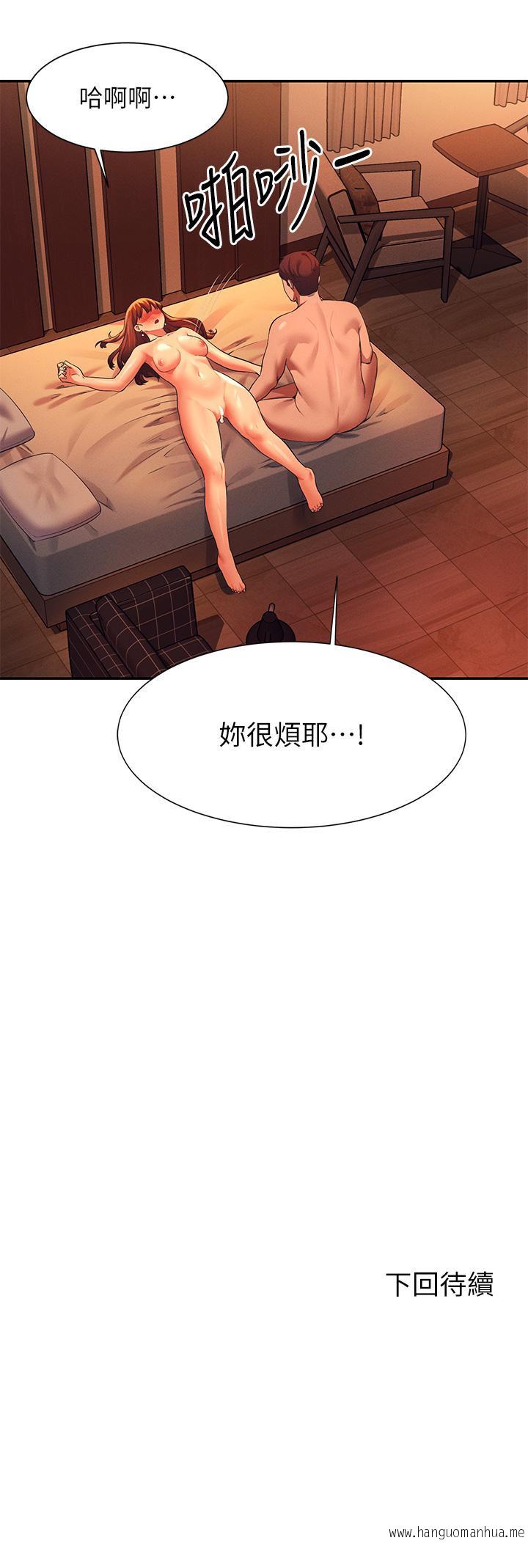 韩国漫画谁说理组没正妹？韩漫_谁说理组没正妹？-第43话-爱液喷发的激烈高潮在线免费阅读-韩国漫画-第39张图片