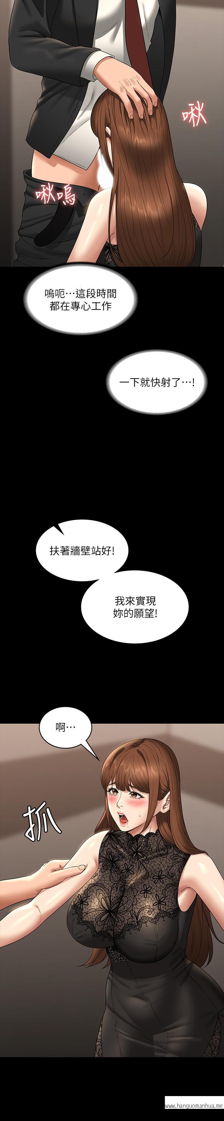 韩国漫画超级公务员韩漫_超级公务员-第80话-希望你能帮我止痒在线免费阅读-韩国漫画-第12张图片