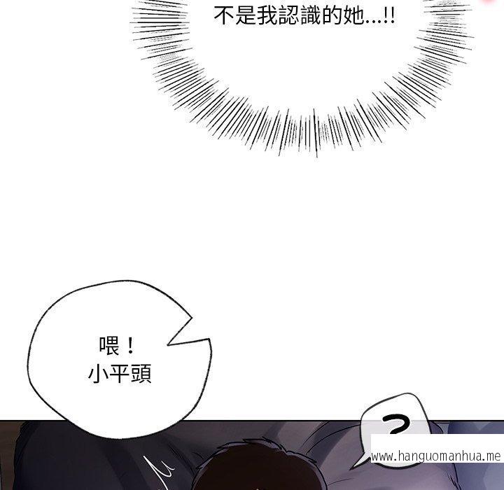 韩国漫画都市男女韩漫_都市男女-第17话在线免费阅读-韩国漫画-第26张图片