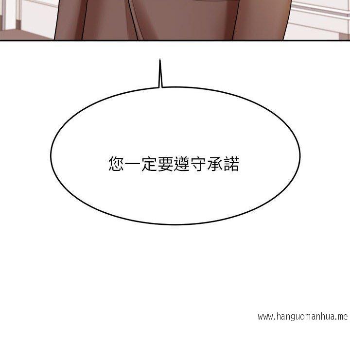 韩国漫画老师的课外教学韩漫_老师的课外教学-第18话在线免费阅读-韩国漫画-第10张图片