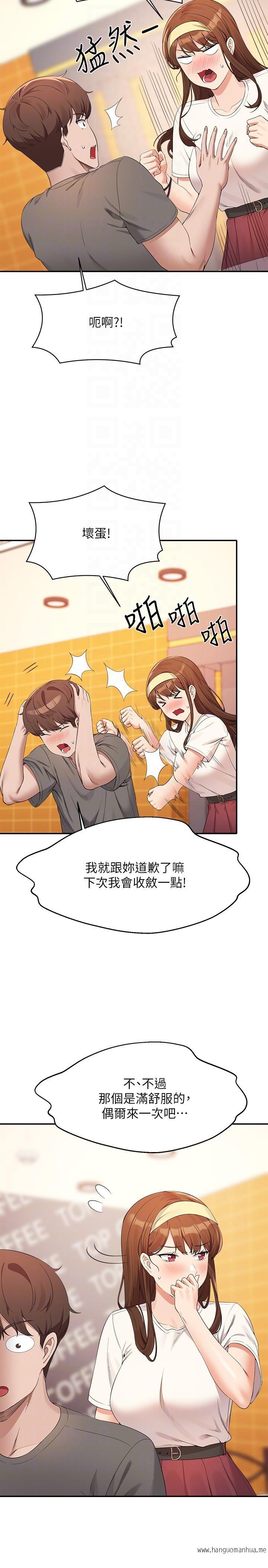 韩国漫画谁说理组没正妹？韩漫_谁说理组没正妹？-第100话-告白之后去海边约会在线免费阅读-韩国漫画-第22张图片