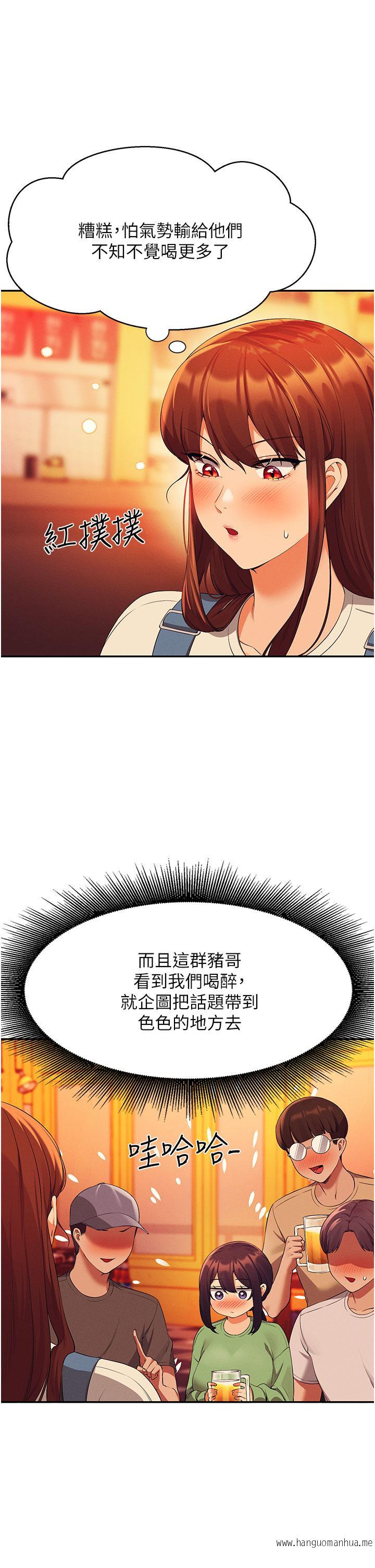 韩国漫画谁说理组没正妹？韩漫_谁说理组没正妹？-第61话-突发状况在线免费阅读-韩国漫画-第13张图片