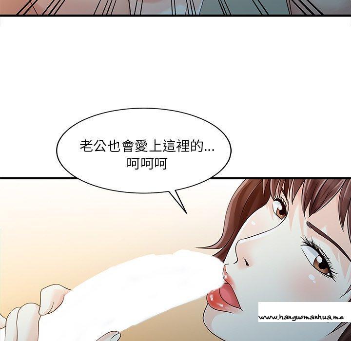 韩国漫画两个老婆韩漫_两个老婆-第19话在线免费阅读-韩国漫画-第24张图片